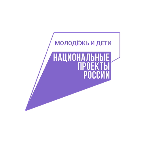 Национальный проект &amp;quot;Молодежь и дети&amp;quot;.
