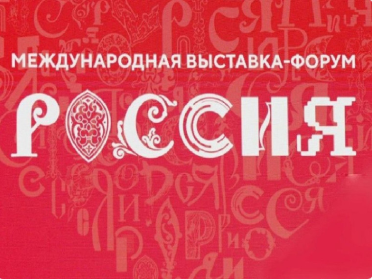 Всероссийское голосование Конкурса проектов в рамках Дней регионального развития «Пространство будущего».