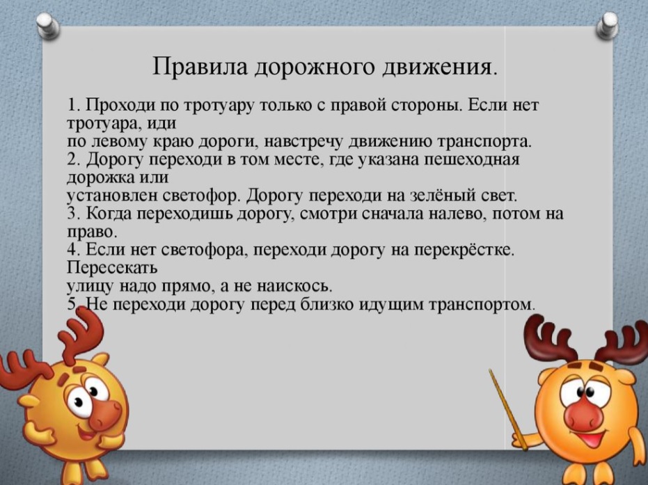 Правила на каникулах. 7 Правил на каникулах 3 класс кратко.